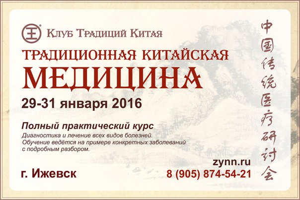 Китайская Медицина Интернет Магазин Москва